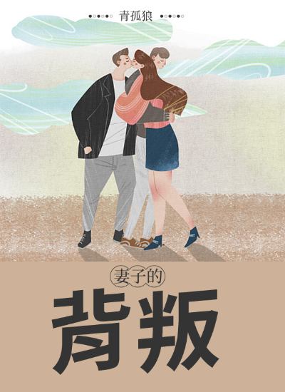 主角李川龚婷小说完整版在线阅读，妻子的背叛免费看