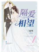 你爱我似是而非陈若澜姜晟小说免