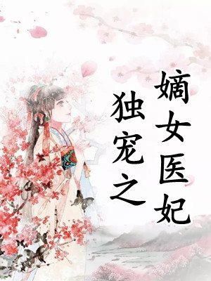 人在西凉，开局获得第一谋士