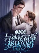 主角是慕雨晴商文煜的开局被渣！