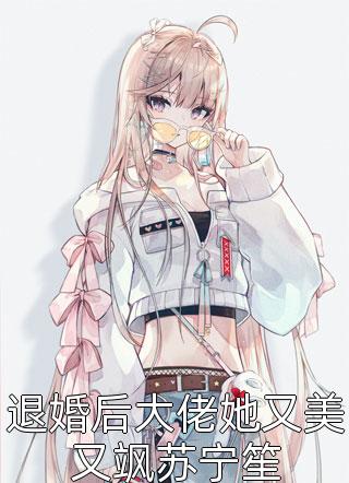 秦北姚初夏
