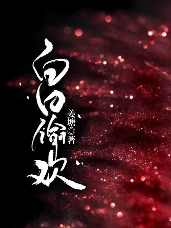 一枕情深简颜祁焰，一枕情深最新章节