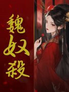 男女主人公叫小五许桓的小说免费