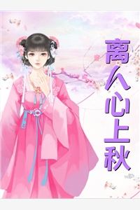 天命守村人