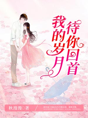 主人公叫白枂纪司晟的小说哪里免费看