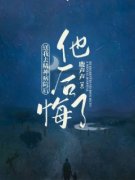 抖音爆款《送我去精神病院后，他