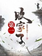 刘铮刘大豪主角抖音小说《雍凉之