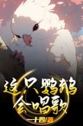 主角是方心慈余洋的小说叫什么《