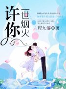 人间烟火小说阅读，人间烟火完整