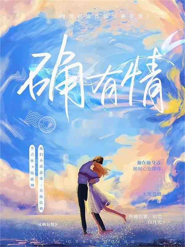 婚后沦陷最新章节，婚后沦陷全文在线阅读