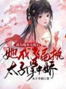 苏梦嫣司徒曜全文最新章节正版小