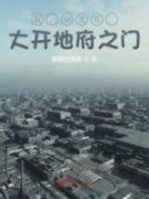 免费试读主角高飞范无救小说