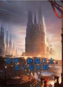 主角是宁夕纲手的小说-《原神：魅