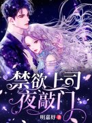 许清欢傅宴时小说在线全文免费阅
