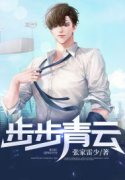 男女主人公叫张帆李飞燕的小说免