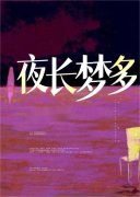 主角叫姜佳宁薛凛安的小说在哪阅