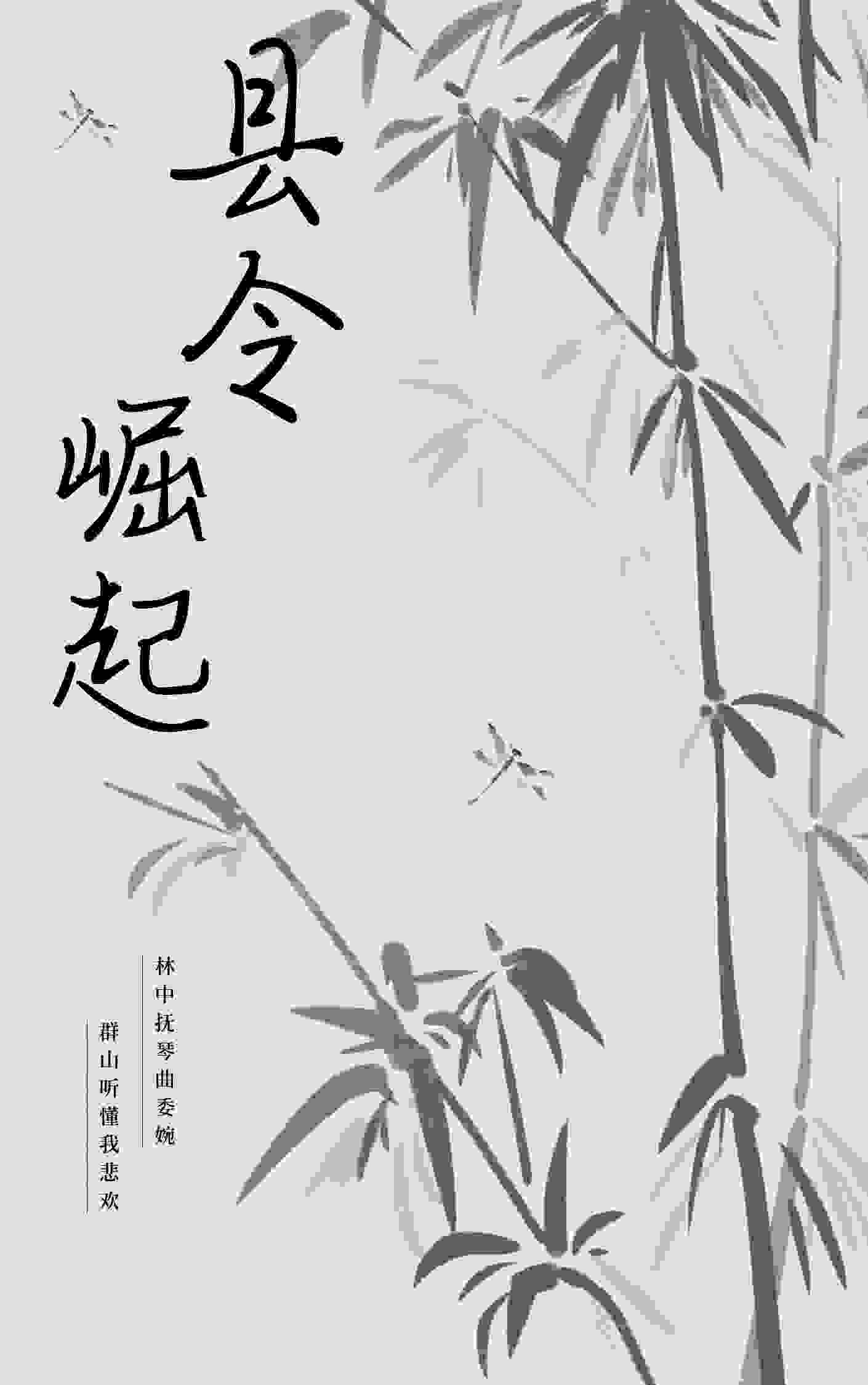 《县令崛起》小说章节列表免费试读，李啸萧凌薇小说在线阅读