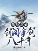 主角孟凡李雪柔小说，第一章天赋