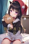 靳沐淮江宁宁靳沐淮江宁宁-佚名小