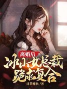 熬夜也要看完的秦云神医安初夏小