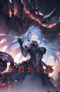 爆款热文齐烟云子蔺在线阅读-《与