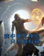 主人公楚飞沐江雪在线免费试读《