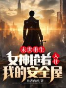 书荒必备叶然李诗琪小说