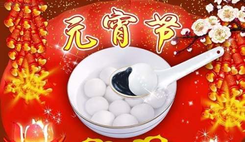 元宵节朋友圈说说（精选650句）