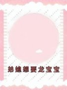 杨呈刘惜楠全本章节在线阅读大结