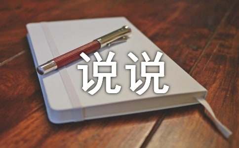 六月你好心情说说（实用）