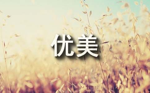 描写青海湖的优美句子