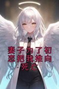 主角陆子航林知知江寒远的小说作