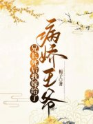 免费试读主角芷澜桓王小说