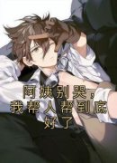 林海蒋秋然全本章节在线阅读大结