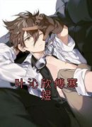 《叶沁欣傅寒煜》叶沁欣傅寒煜大