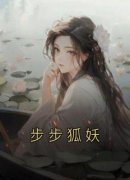 霓嘉傅隐小说结局