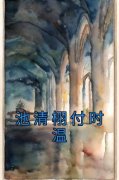 池清栩付时温在线全文阅读-主人公