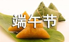端午节经典唯美句子