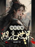 沈清辞青霄是哪部小说的主角 沈清