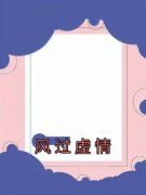 最新小说风过虚情主角姜然顾斯年
