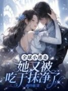 安然宫崎小说无广告阅读