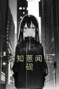 老书虫看了N遍的沈知蒽闻书砚最新