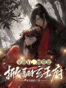 精选好书《神医娘亲是财迷》无删