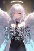 林萍肖宇小说结局