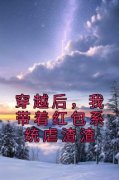 主角云小九夜九离小说，穿越后，