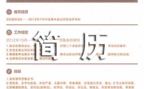 销售简历介绍自己怎么写