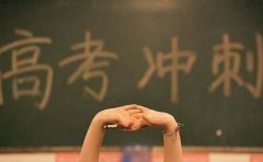 高考前鼓励孩子的寄语（精选300句