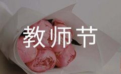 教师节诗歌15篇(精选)