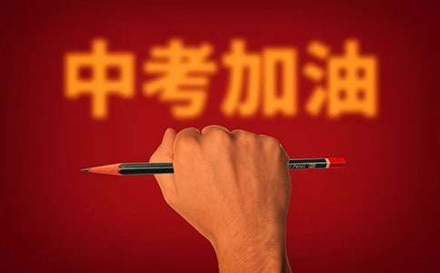 初三中考冲刺激励语（精选400句）