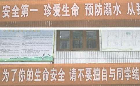 防溺水安全日记范文